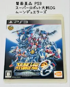 盤面美品 PS3 スーパーロボット大戦OG ムーン・デュエラーズ 匿名配送