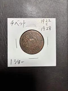 2025年最新】チベット銀貨の人気アイテム - メルカリ
