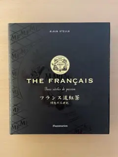 マリアージュフレール 本 フランス流紅茶芸術 - メルカリ