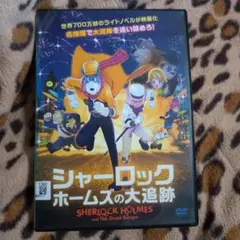 2026年最新】三谷幸喜 シャーロック・ホームズ dvd 6巻セットの人気
