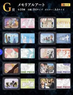 ワンピース　一番くじ