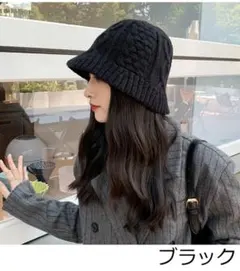 ケーブル編みニット帽 ブラック