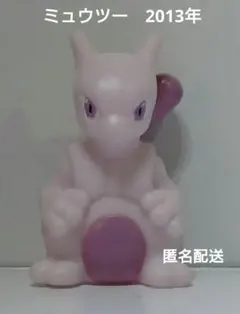 P356. ミュウツー　ポケモンキッズ　指人形