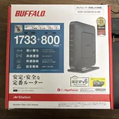 BUFFALO 無線LANルーター WSR-2533DHPLS-BK