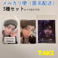 &TEAM TAKI タキ　トレカ　セット　ラキドロ　サイン会　ヨントン 中華 2025年最新】&team トレカ タキの人気アイテム - メルカリ