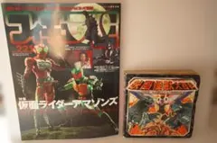 【訳あり小口書き込み有】フィギュア王 No.221＆映画怪獣大百科 2冊