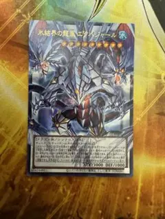 遊戯王 オーバーフレーム 氷結界の龍胤エクハジャール - メルカリ