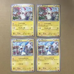 プラスル　マイナン XY3 029/096 030/096 4枚セット