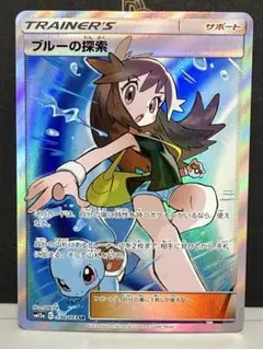 ポケモン - ブルーの探索sr 極美品 ブルーの探索 (SR)[sm12a]の価格・値段と買取相場 - ポケカジラ