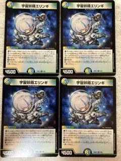 2026年最新】宇宙妖精エリンギ Rの人気アイテム - メルカリ