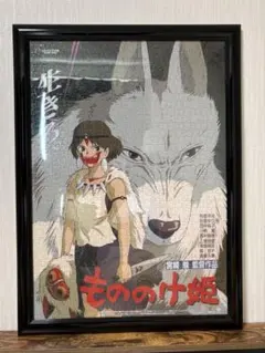もののけ姫 ジグソーパズル完成品1000ピース希少品 ジグソーパズル もののけ姫 コダマの森 1000ピース (完成サイズ:75