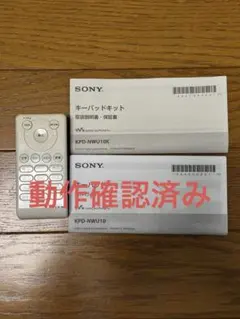 2025年最新】SONY KPD-NWU10の人気アイテム - メルカリ