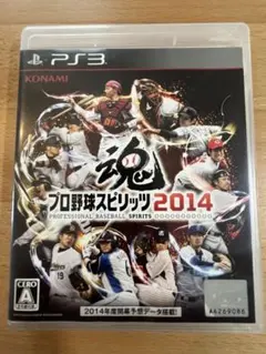 プロ野球スピリッツ2014 PS3