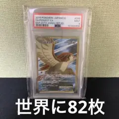 2026年最新】ピジョットEX SR :1ED CP6 096/087-1ed PSA10の人気