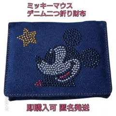 【美品】ミッキーマウス デニム 二つ折り財布 ラインストーンのサムネイル