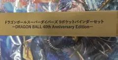 未開封 ドラゴンボールスーパーダイバーズ プレバンバインダーセット