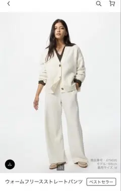 UNIQLO ウォームフリースストレートパンツM 白