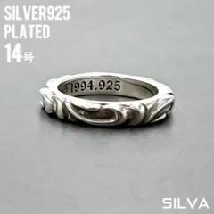 鑑定済み 安心 本物 極美品 クロムハーツ スクロールバンドリング 極美品▽CHROME HEARTS クロムハーツ スクロールバンド リング・指輪