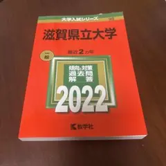 2026年最新】滋賀大学の人気アイテム - メルカリ