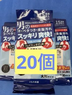 メンズ フェイス＆ボディシート クールタイプ30×30cm 15枚入20個セット