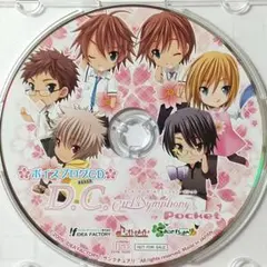 「ダ・カーポ ガールズシンフォニーポケット」予約購入特典CD