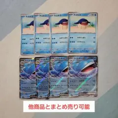 ホエルコ ホエルオーex 進化ライン セットのサムネイル