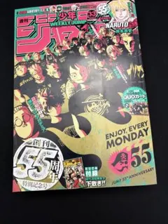 週刊少年ジャンプ 1995 新年5-6合併号 ドラゴンボールカラー - メルカリ
