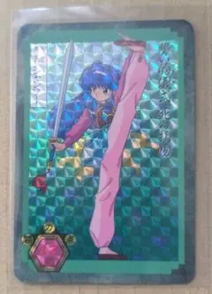 らんま1/2　シャンプーカードダス　キラ