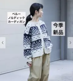 2025年最新】かぐれ ペルー カーディガンの人気アイテム - メルカリ