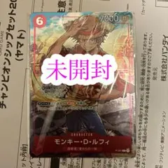 【未開封】ONE PIECEカードゲーム チャンピオンシップセット2022