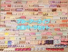 ヴ1098　ヴァイス　ブルーアーカイブ　W112　デッキ　パーツ