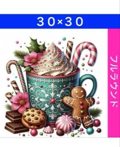 ダイヤモンドアートキットN-1336Xmasカップ ビーズ アート ハンドメイド