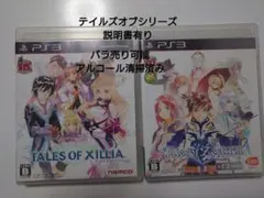 テイルズ オブ エクシリア