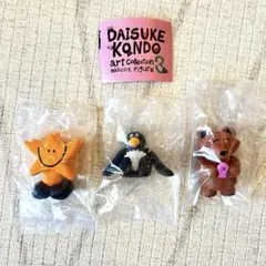 Daisuke Kondo マスコットフィギュア 3種セット