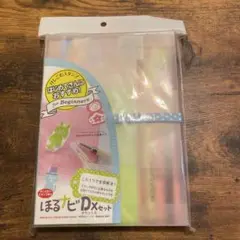 スタンプ作成　ほるナビセット DX