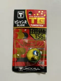 2026年最新】ビンビン玉 tg 156の人気アイテム - メルカリ