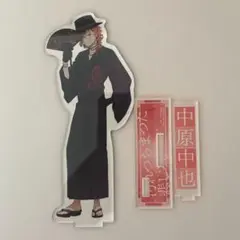 2025年最新】中原中也 大博覧会の人気アイテム - メルカリ
