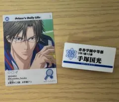 手塚国光 キャラクターグッズ