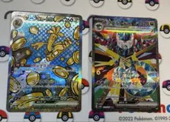 サーフゴーex SAR ドラパルトex SAR