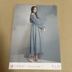 乃木坂46 井上和 2025 Lucky Bag 生写真 - メルカリ