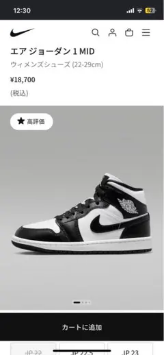 り*ん様 Nike Air Jordan 1 ブラック/ホワイト ハイカット