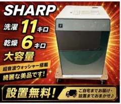 2026年最新】シャープ ドラム式洗濯乾燥機 es-u111の人気アイテム
