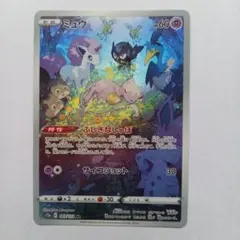 2026年最新】ハイクラスパック vstarユニバース ミュウの人気アイテム