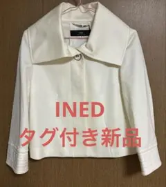 タグ付き未着用INED ショートジャケット