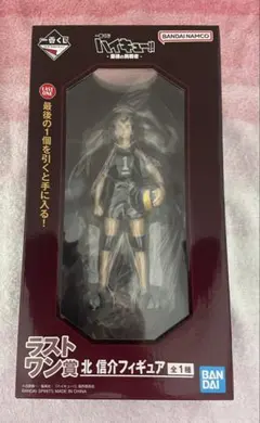 2026年最新】ハイキュー くじ 北の人気アイテム - メルカリ