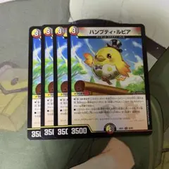 ハンプティ・ルピア 50092 - メルカリ
