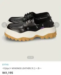 2026年最新】eytys angelの人気アイテム - メルカリ