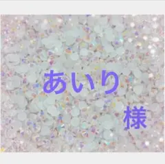 専用