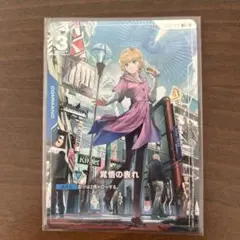 2025年最新】覚悟 パラレルの人気アイテム - メルカリ