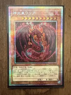 遊戯王 神炎皇ウリア プリシク アニメ プレイ用 LPG1-JP056 - メルカリ